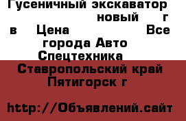 	Гусеничный экскаватор New Holland E385C (новый 2012г/в) › Цена ­ 12 300 000 - Все города Авто » Спецтехника   . Ставропольский край,Пятигорск г.